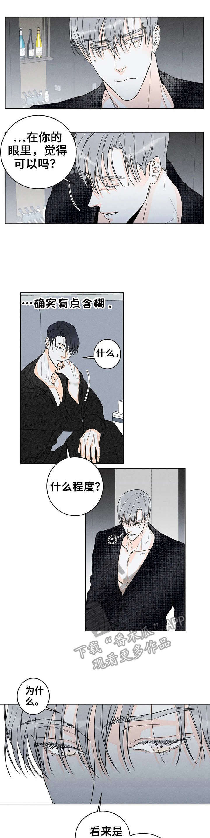 家人的意义漫画漫画,第37章：绝望2图
