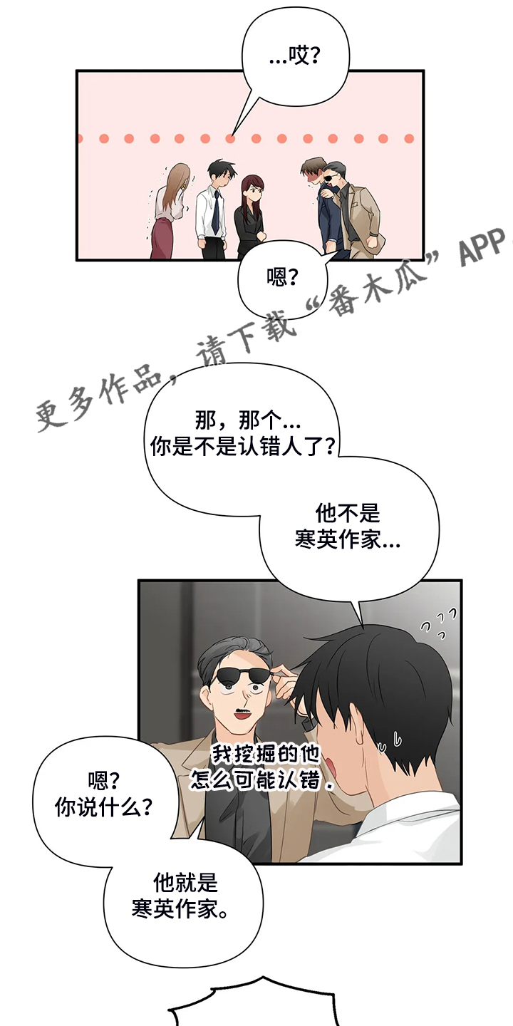 双珠漫画漫画,第71章：【第二季】倒霉的衣服2图
