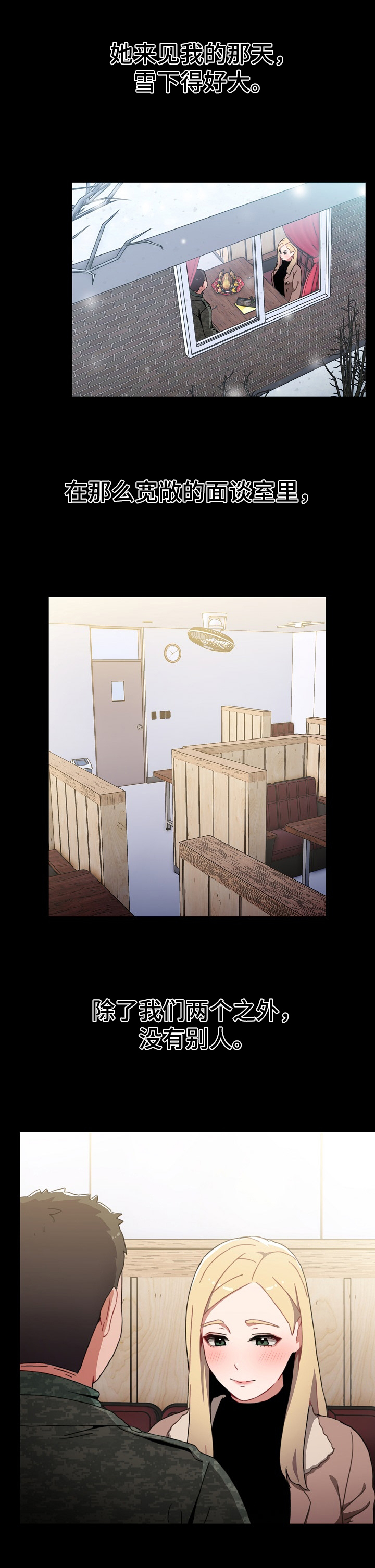 狂野美丽漫画漫画,第3章：建议3图