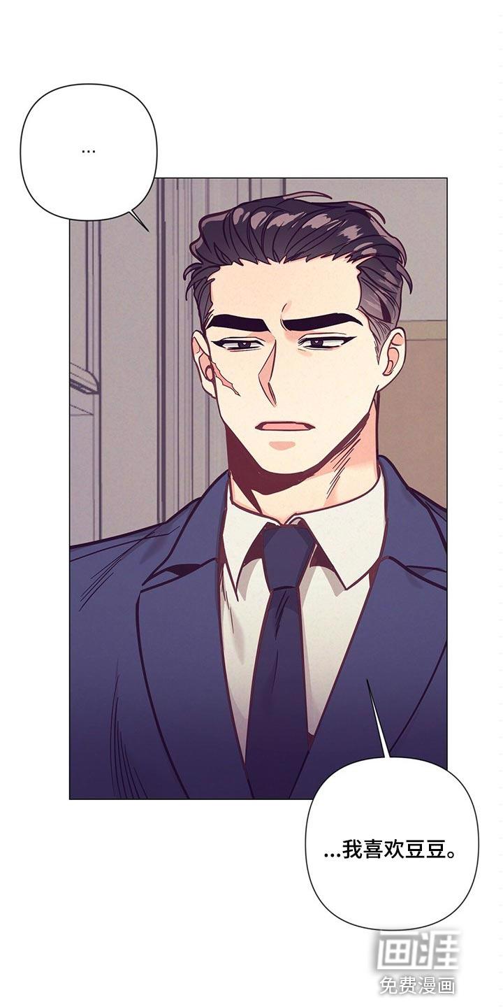 别让我心动漫画漫画,第60章：哭泣1图