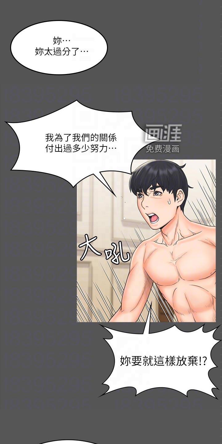 穿越之梦漫画漫画,第35章：户外锻炼2图