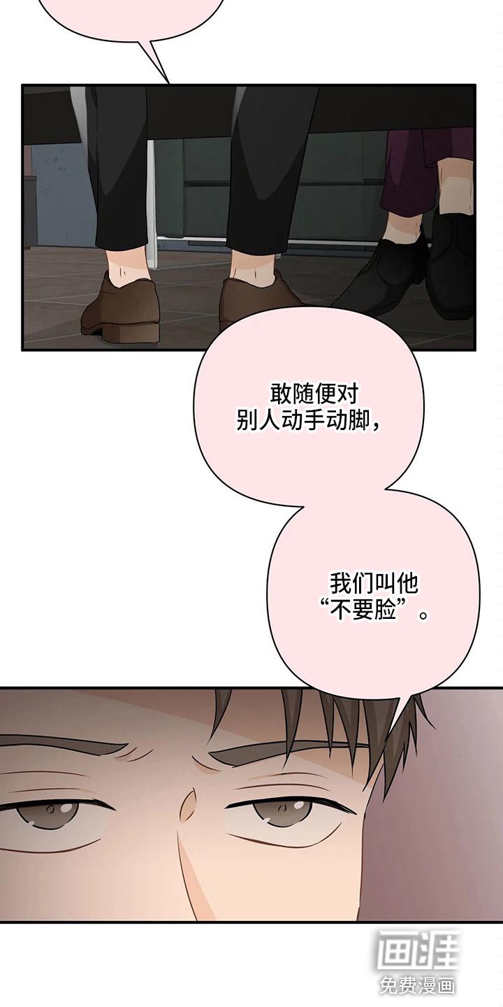 下不完的雪漫画漫画,第17章：面对现实8图