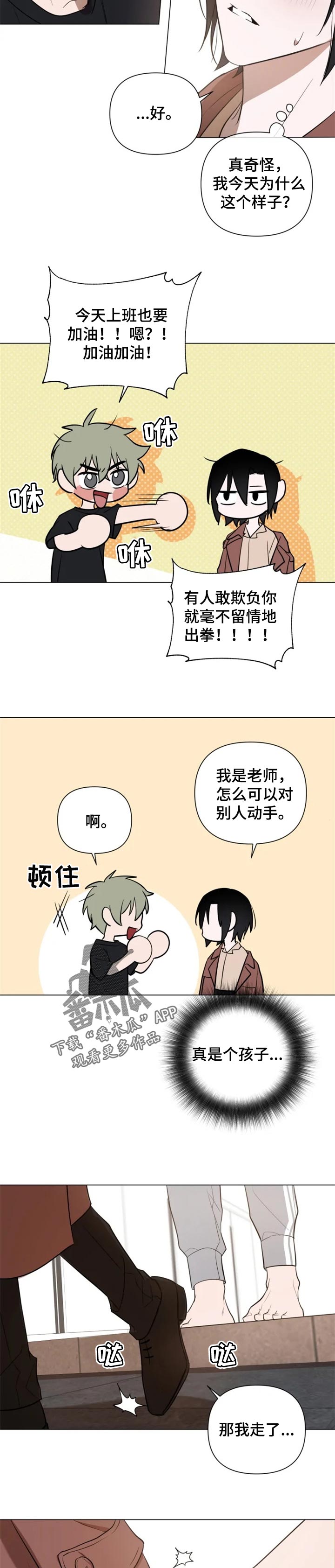 牙医补牙漫画漫画,第38章：男朋友登场1图