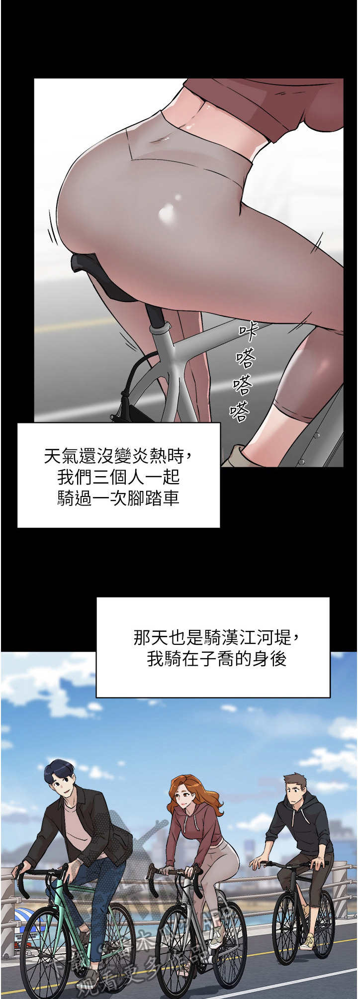 迷途之旅漫画漫画,第7章：夕阳4图