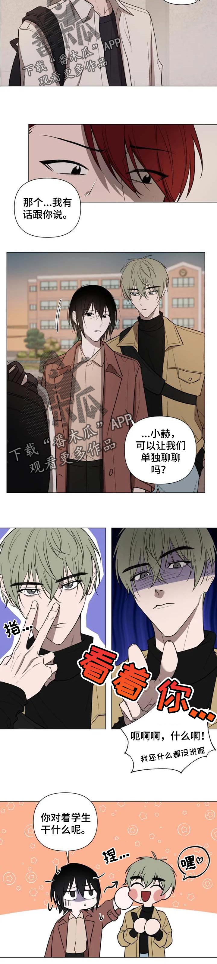 和牙医有关的漫画漫画,第40章：不合规矩3图