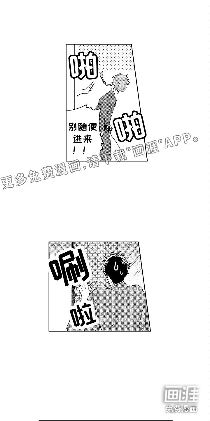 萌师傅在上漫画免费阅读漫画,第6章：又来了3图
