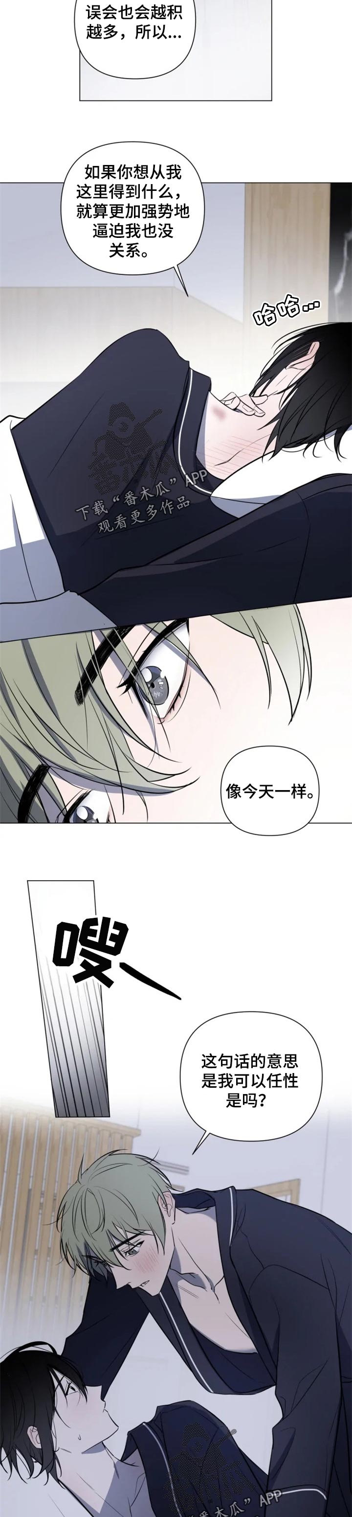 完美牙齿漫画漫画,第37章：任性2图