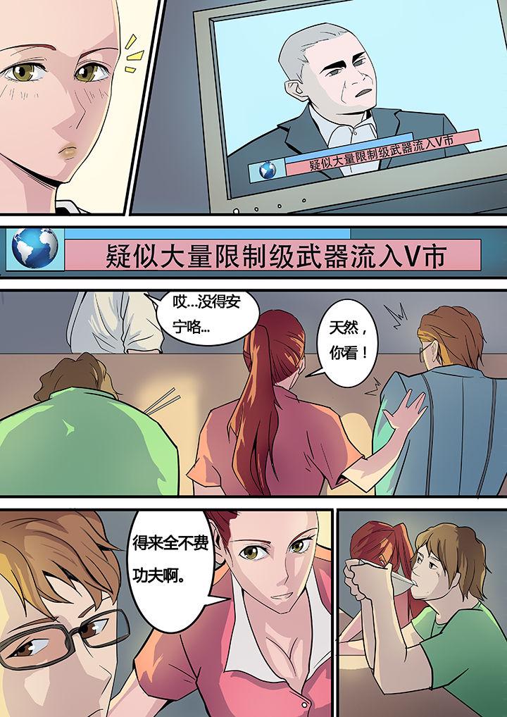 这个王妃路子野漫画免费阅读下拉式漫画,第12章：2图