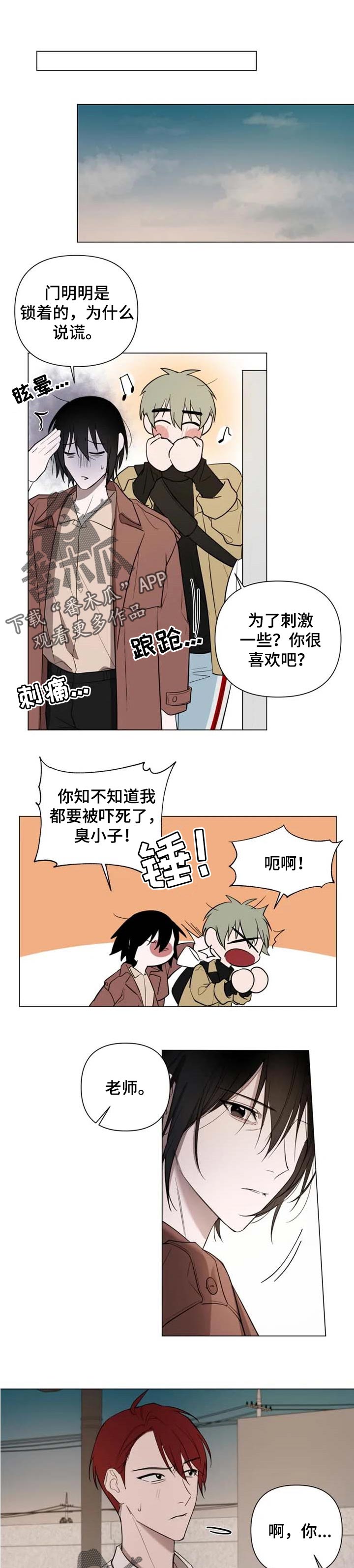 和牙医有关的漫画漫画,第40章：不合规矩2图