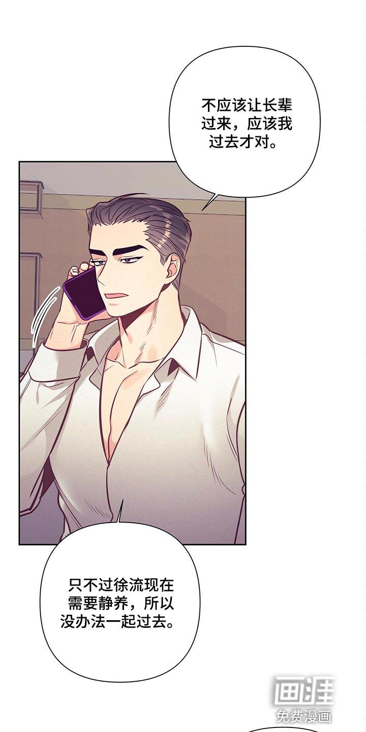 别让我心动漫画漫画,第67章：道歉1图