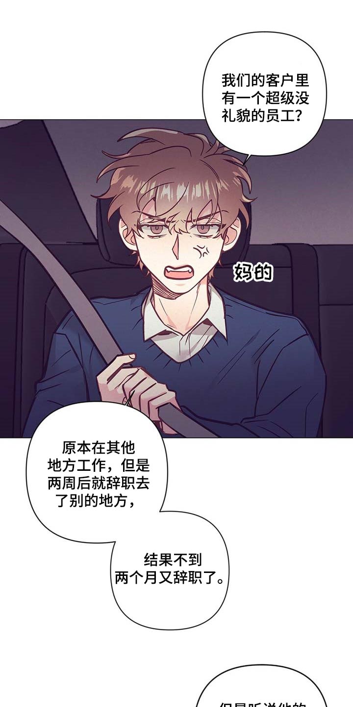 别让你心动漫画,第45章：见父母3图