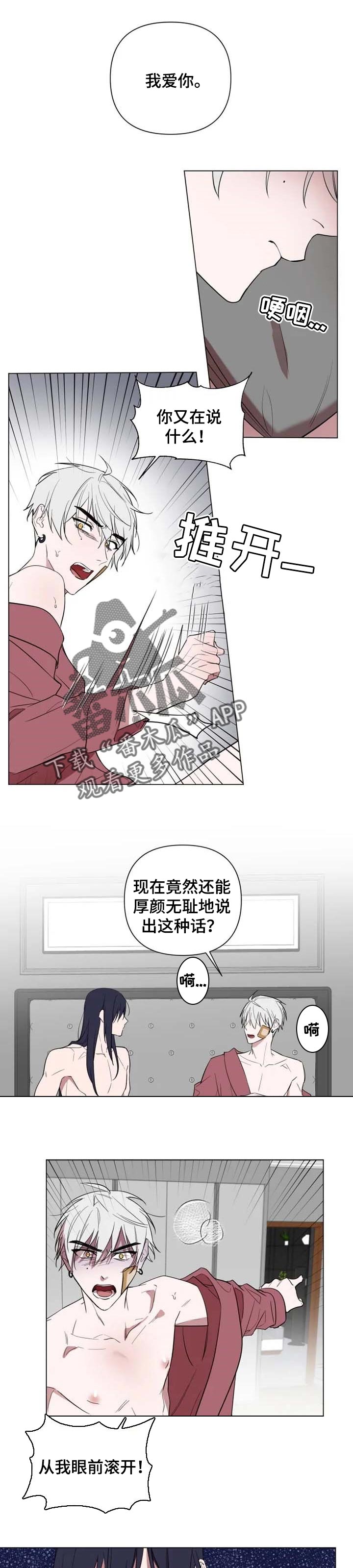 华西牙医漫画漫画,第44章：耍酒疯1图