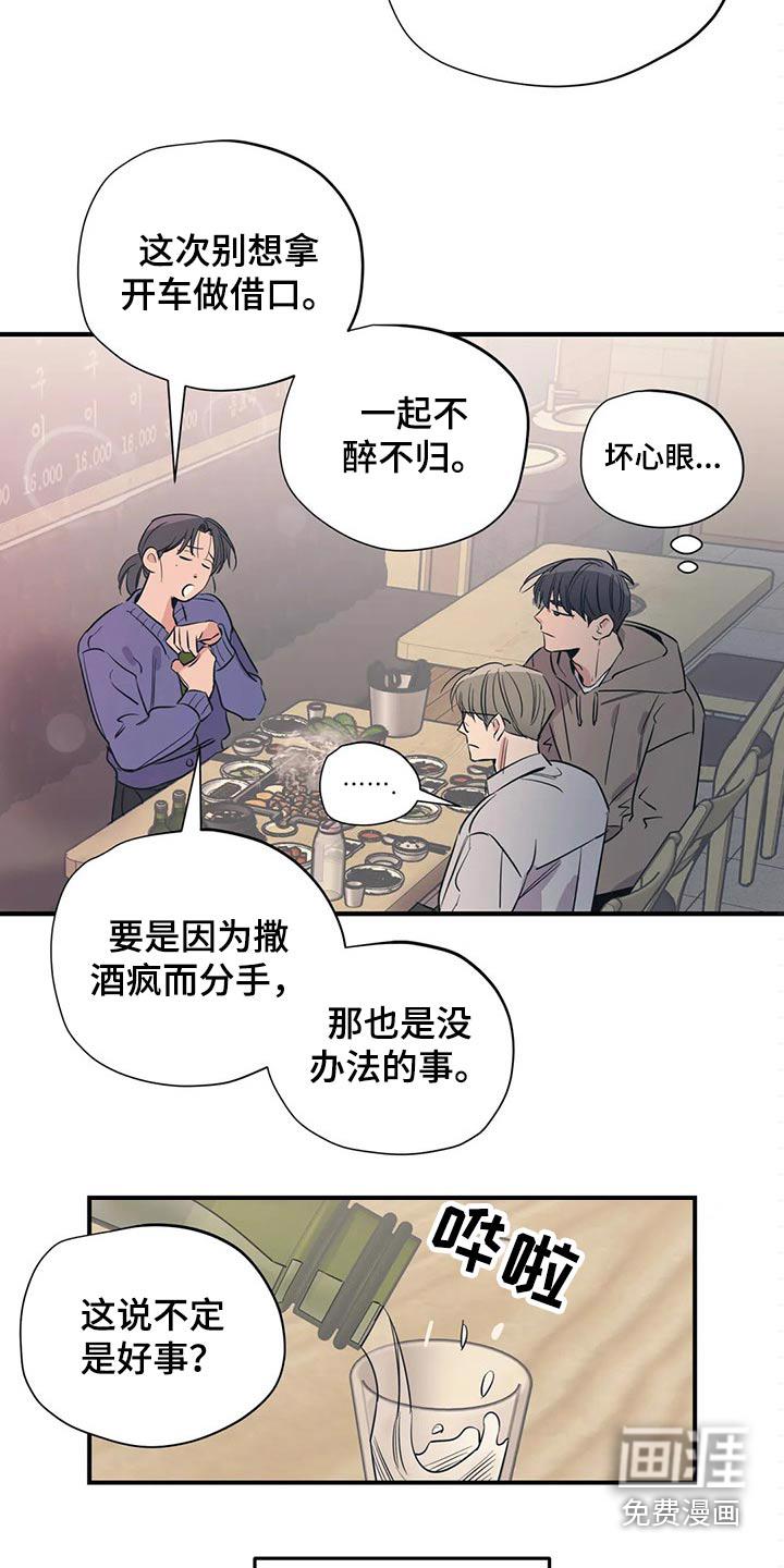 一家四口漫画番外漫画,第157章：（第2季）我来行驶2图
