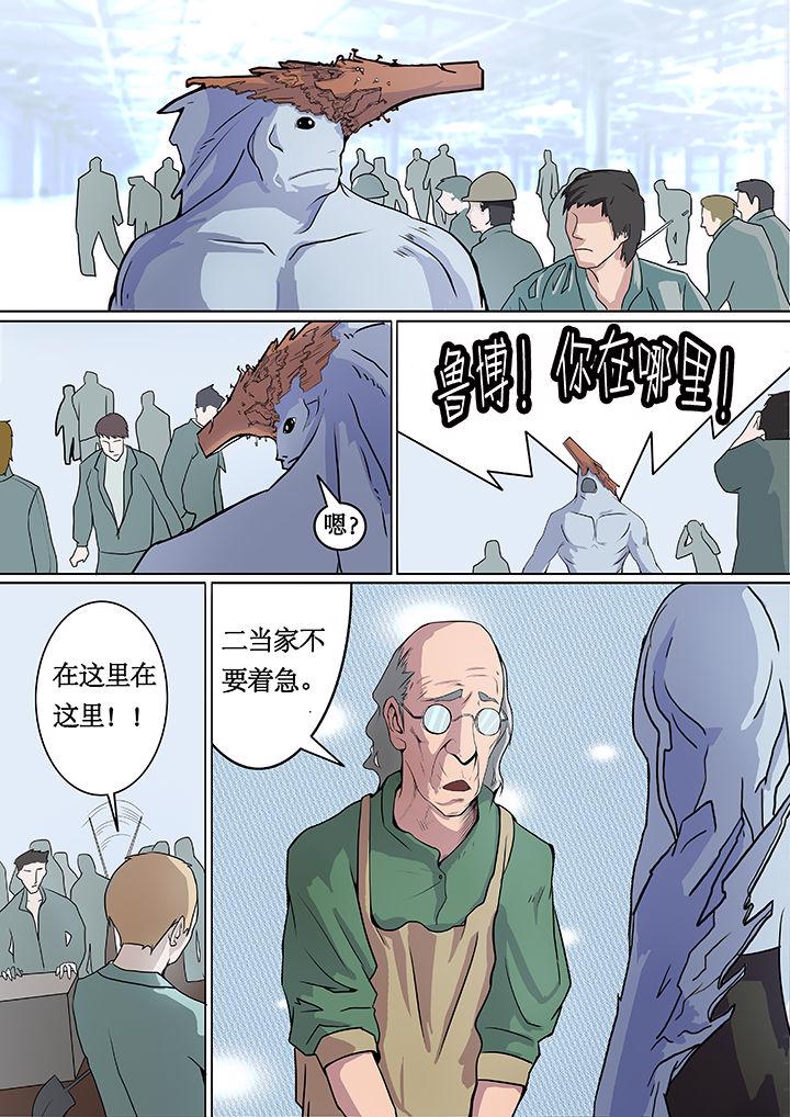 这个王妃路子野漫画漫画,第6章：1图