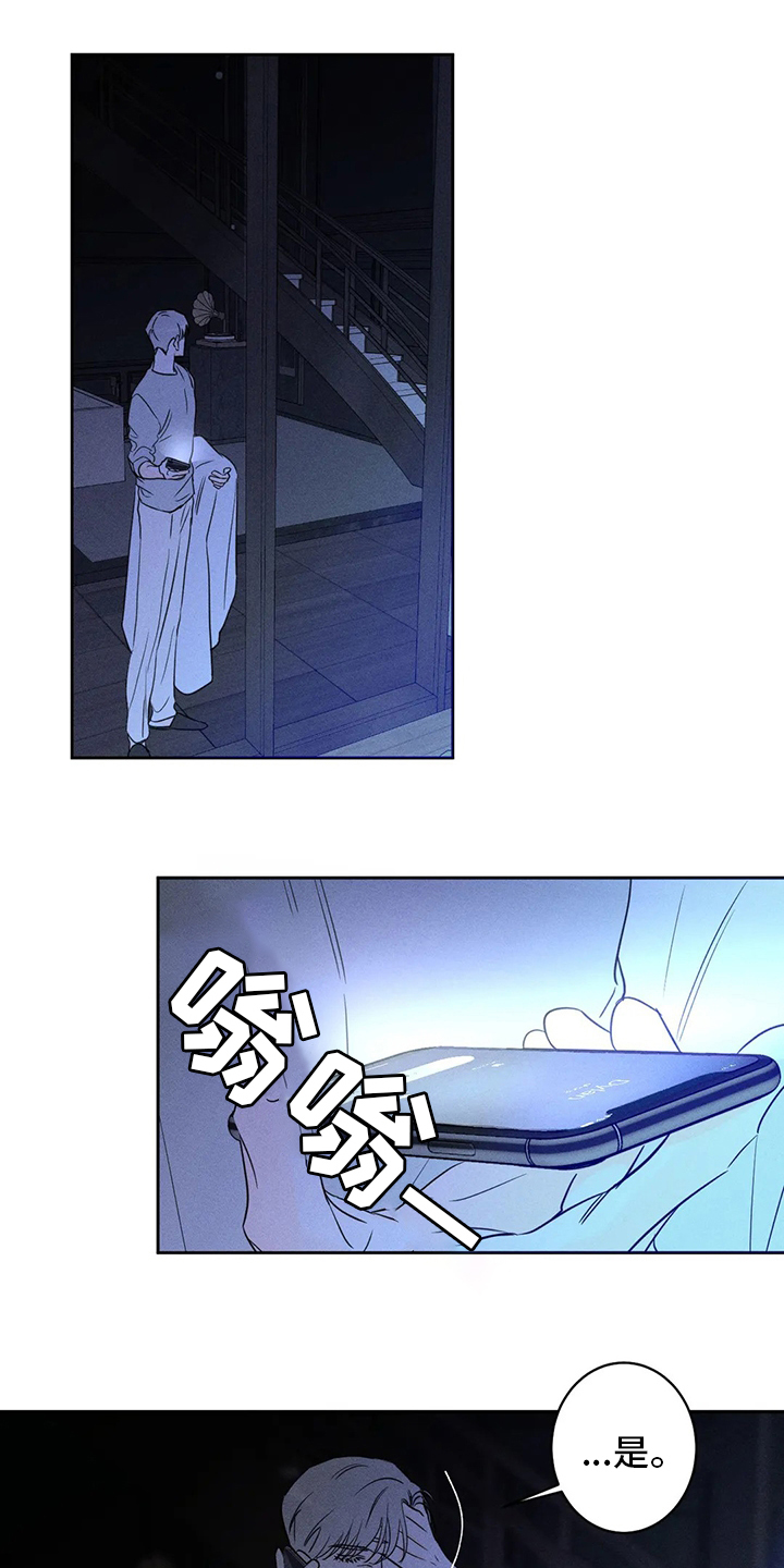 家人漫画图片漫画,第21章：取得信任2图