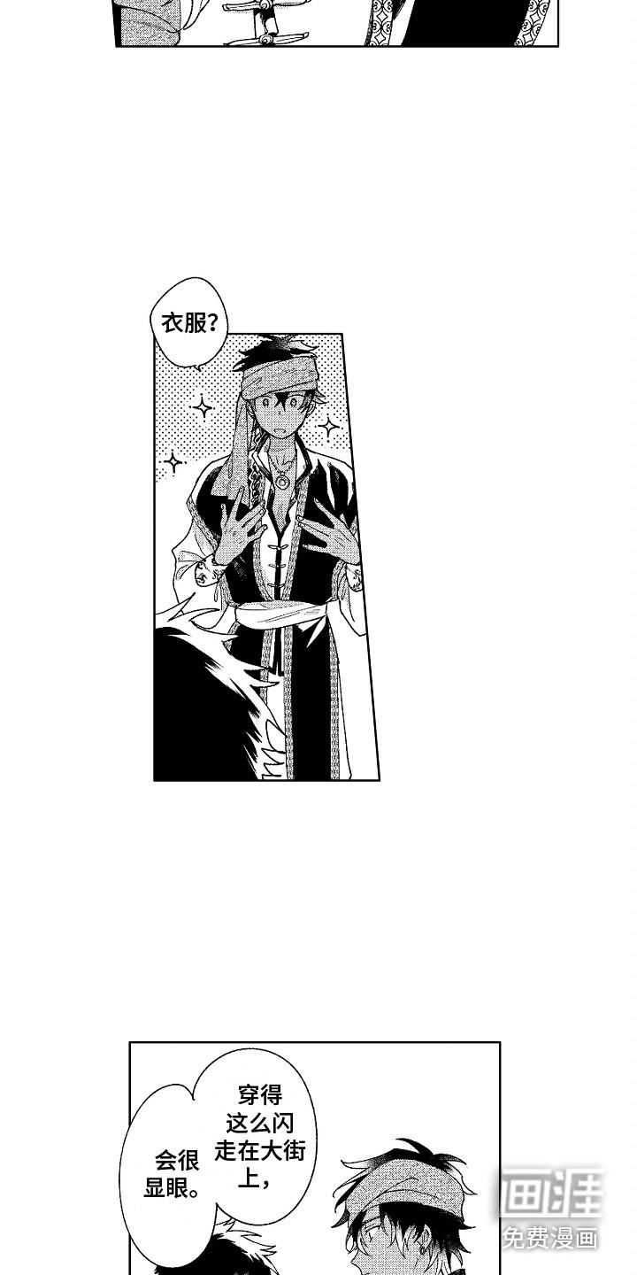 完美谎言漫画在哪里看漫画,第31章：最重要的事情3图