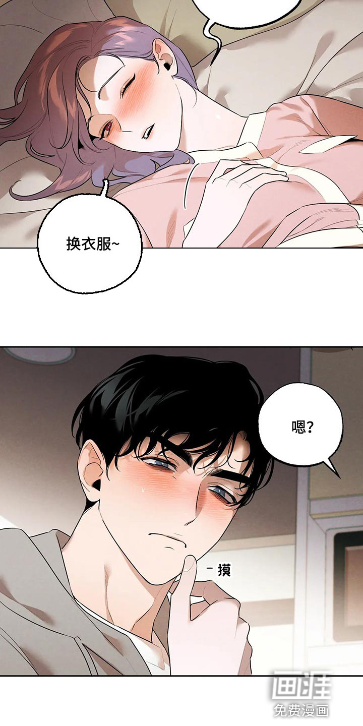 培训之春漫画漫画,第14章：约会4图