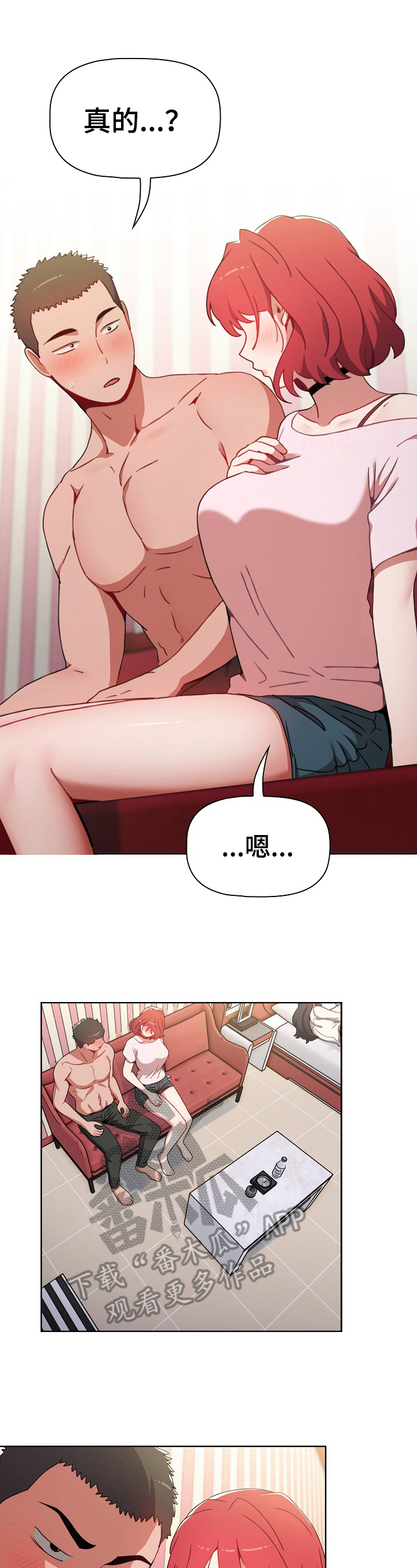 甜美漫画漫画,第7章：证明2图