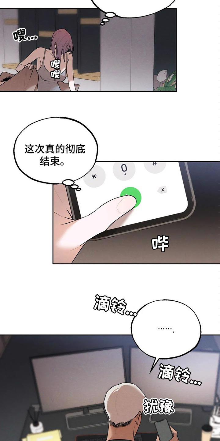 愚夫移爱漫画漫画,第76章：专属3图