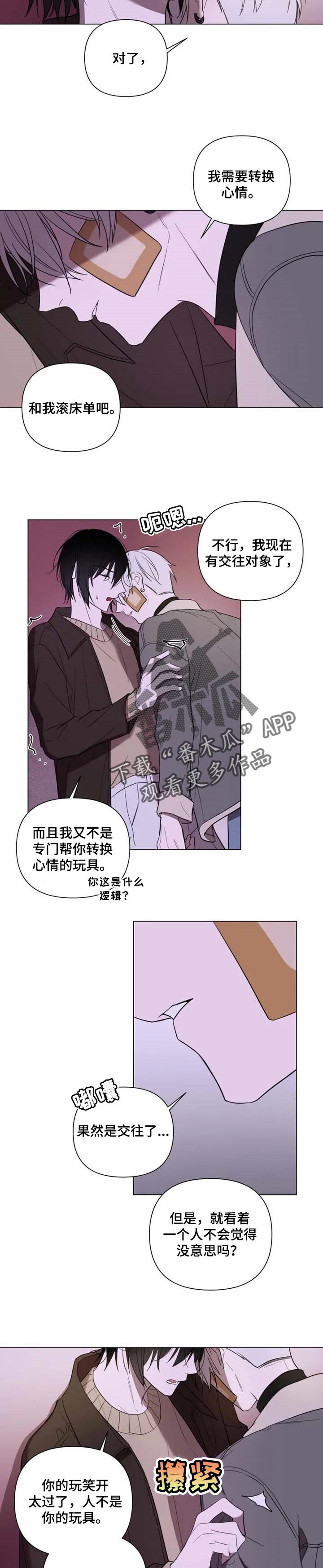 完美牙医漫画漫画,第45章：不要在意2图