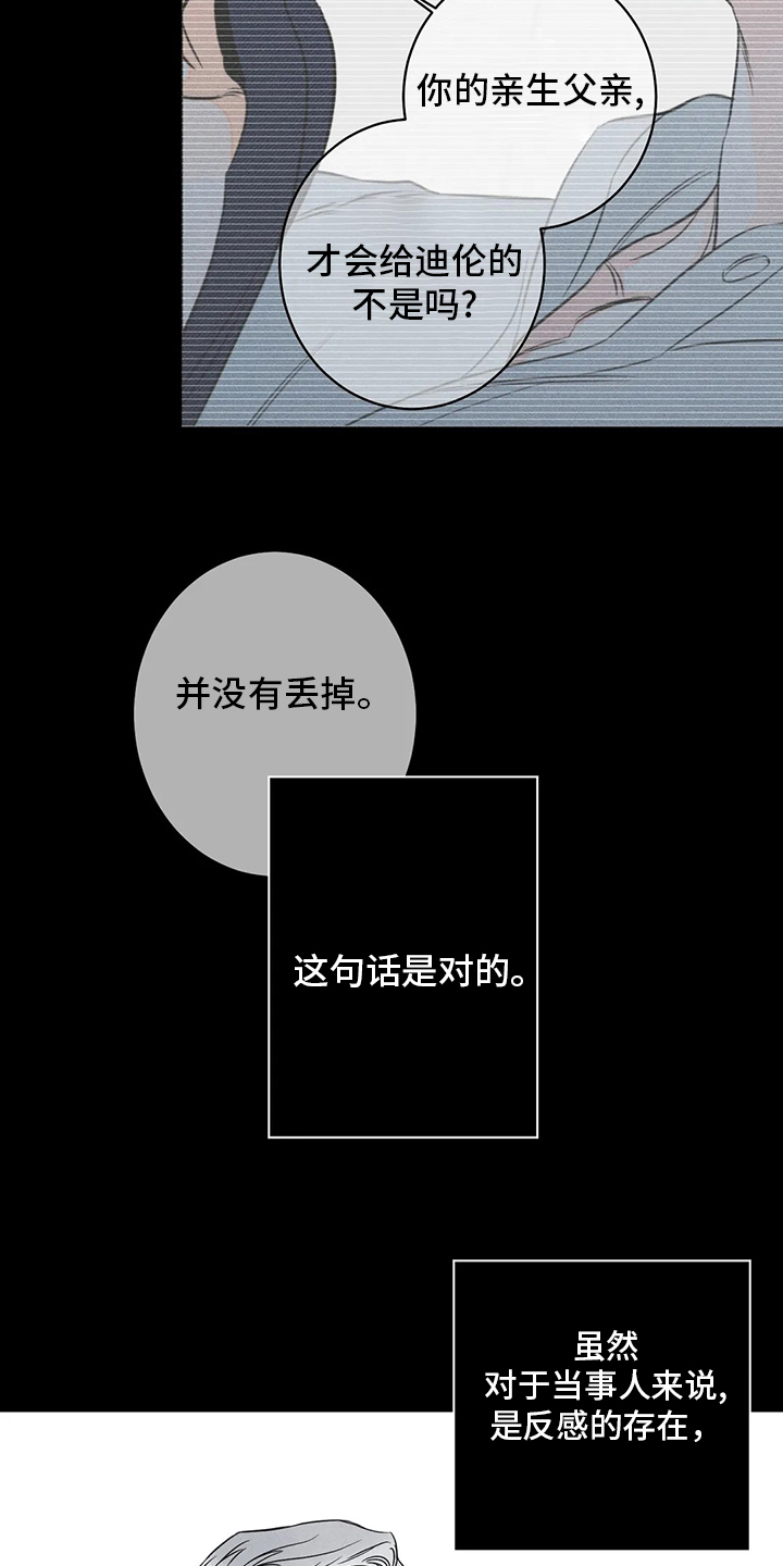 黑道恋爱小说完本排行榜漫画,第48章：【第二季】看守2图