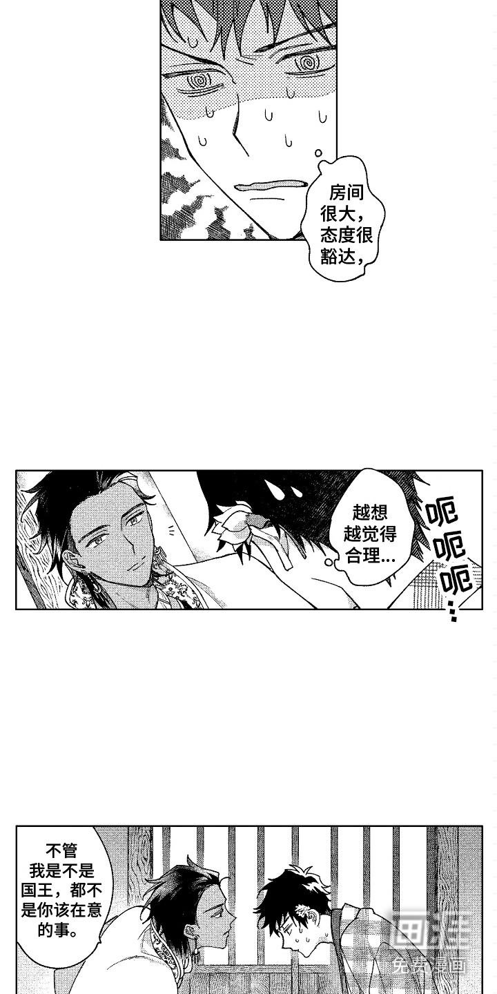 无奈的谎言漫画漫画,第30章：匹配度3图