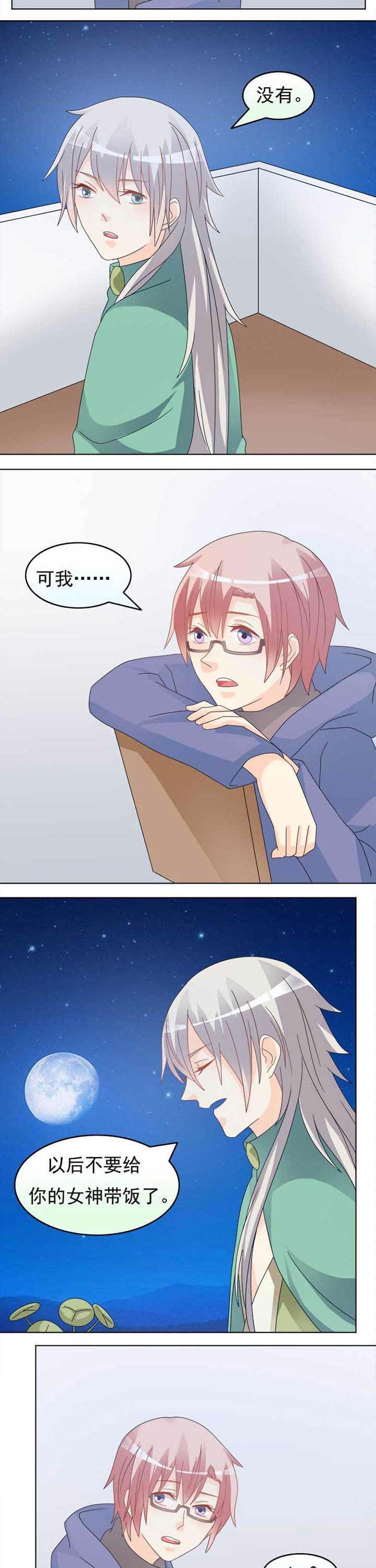 无奈的谎言漫画漫画,第32章：希望不是女儿3图