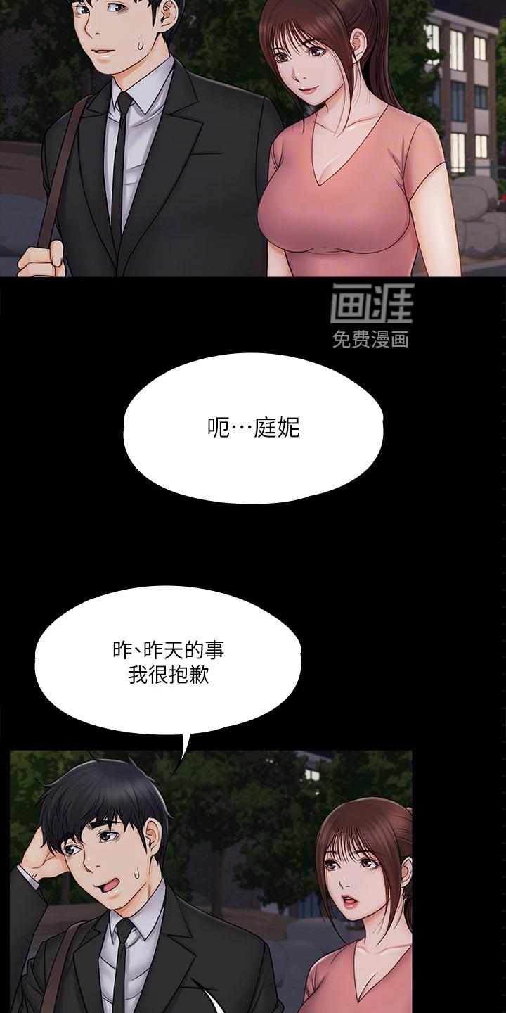 穿越之梦漫画漫画,第39章：坚持1图