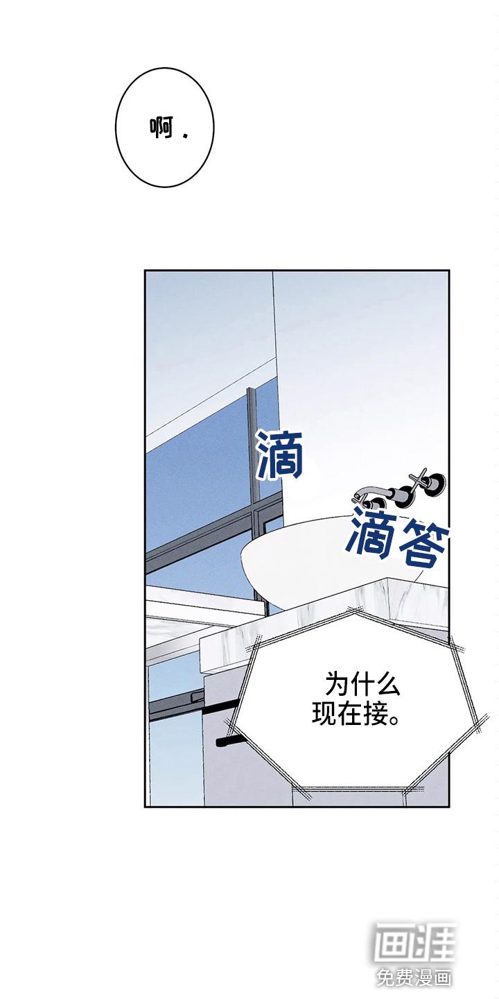 家人的意义漫画漫画,第9章：同病相怜1图