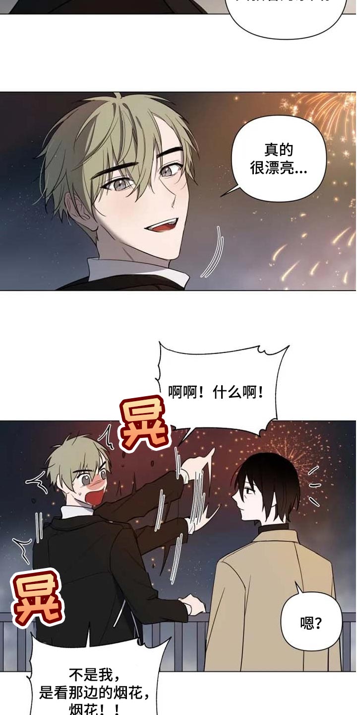和牙医有关的漫画漫画,第48章：全力给你一切2图