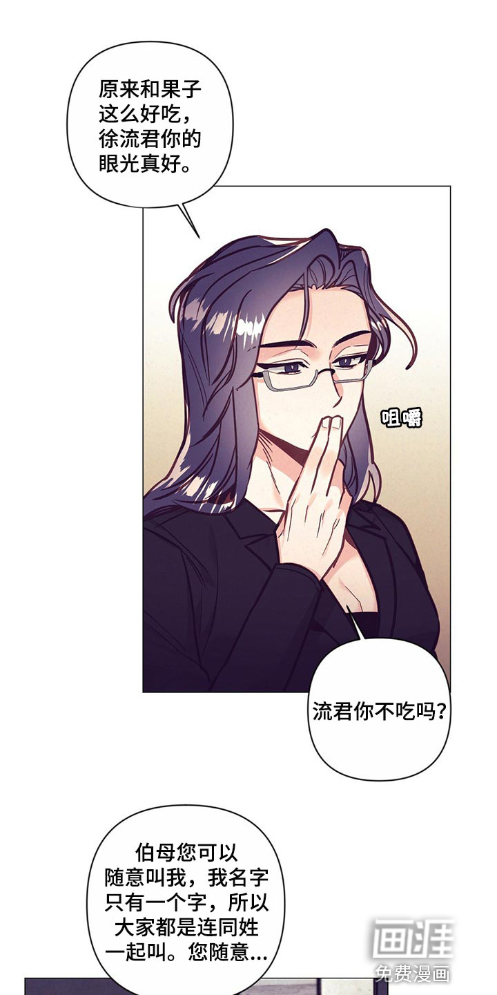 别让我心动漫画漫画,第52章：心疼1图