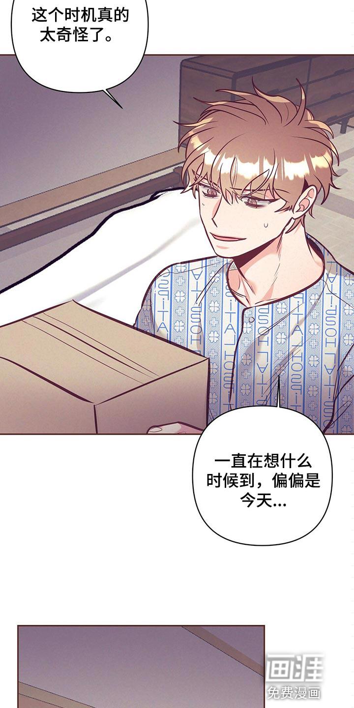 别让我心动漫画漫画,第70章：温暖怀抱3图