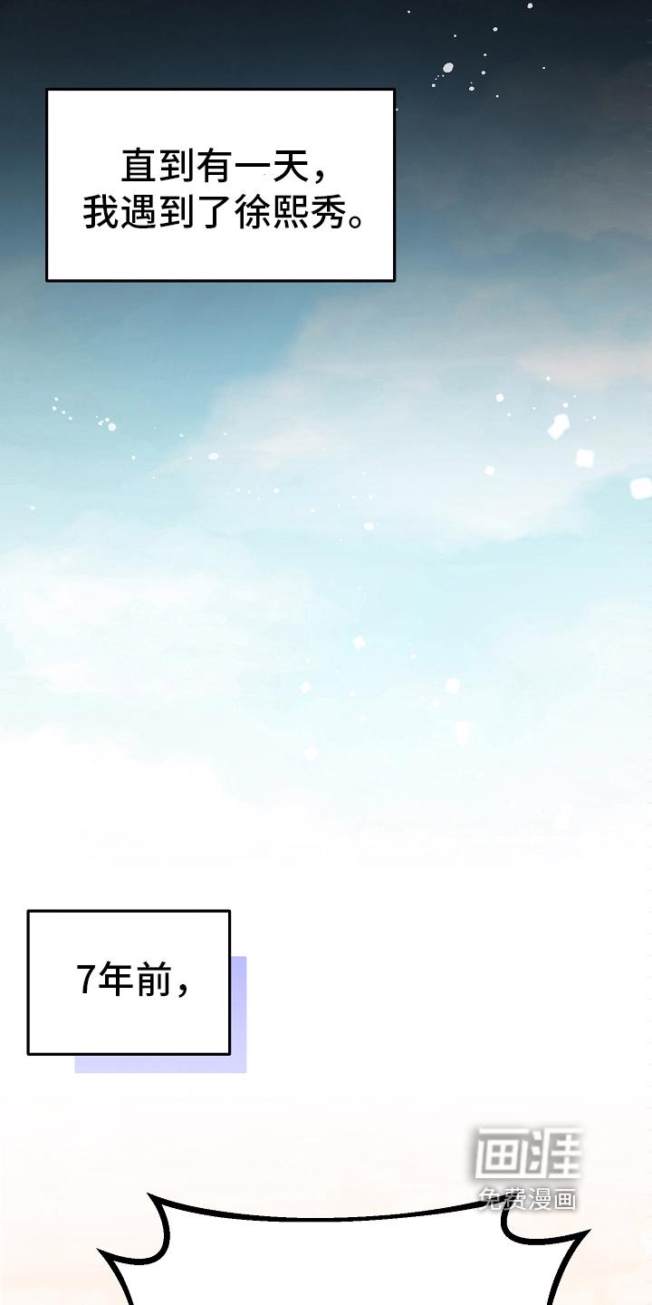 无奈的天小说最新章节漫画,第14章：找证据3图