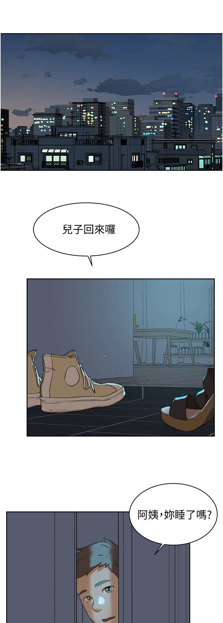 迷途旅行者动漫漫画,第5章：炎热1图
