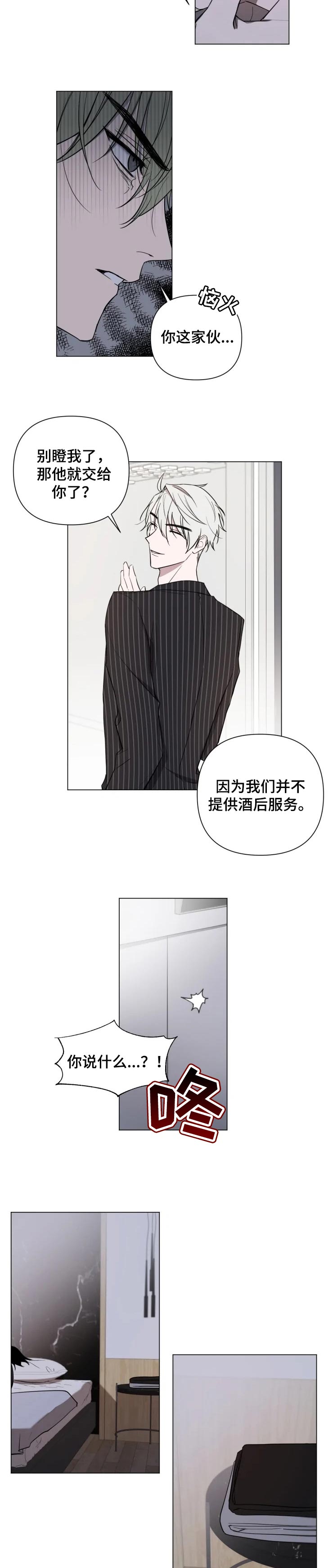 牙医头像图片 漫画漫画,第22章：酒后胡言1图
