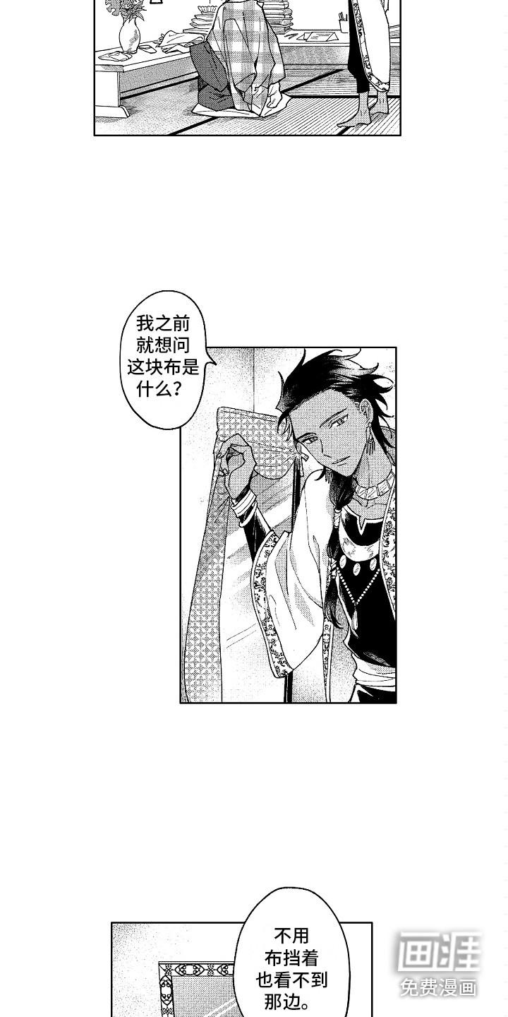 无奈的谎言漫画漫画,第23章：梦寐以求3图