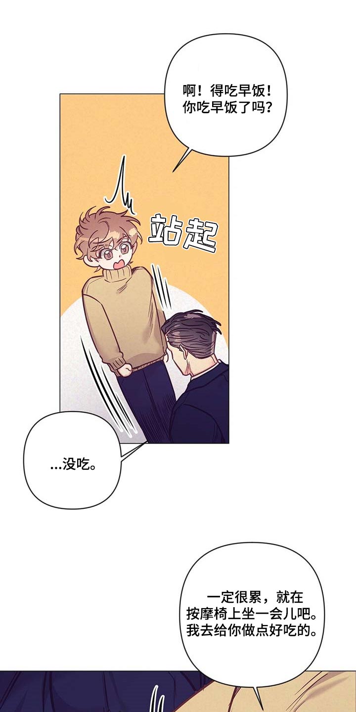别让我心动漫画漫画,第48章：失约3图