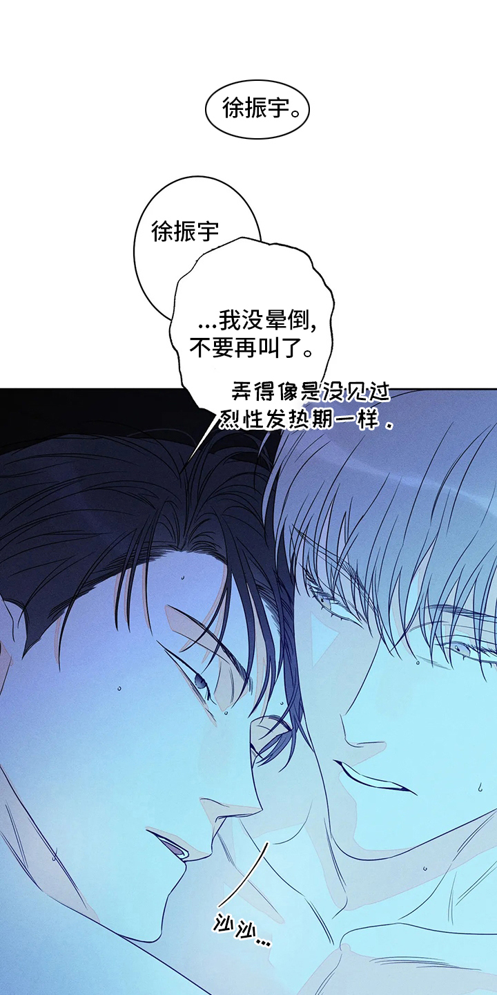 家人的意义漫画漫画,第19章：颠倒黑白2图