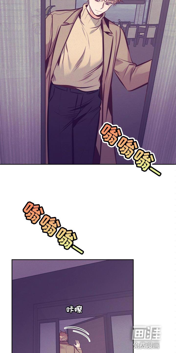 别让我心动漫画漫画,第75章：合理化悲伤3图