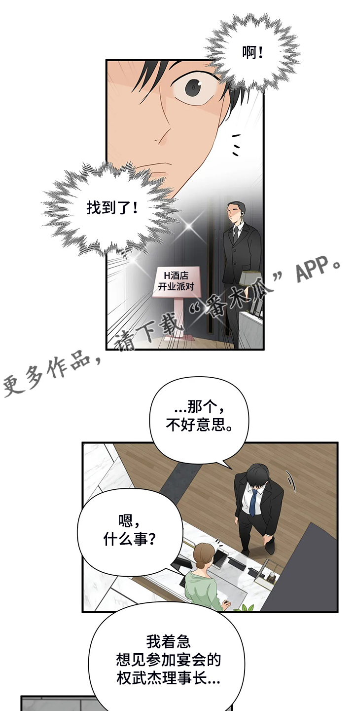 双框鎏金餐厅画漫画,第59章：【第二季】落水3图