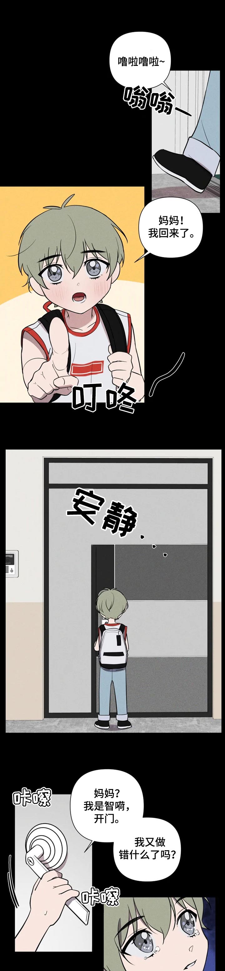 牙医头像图片 漫画漫画,第24章：温暖的怀抱4图