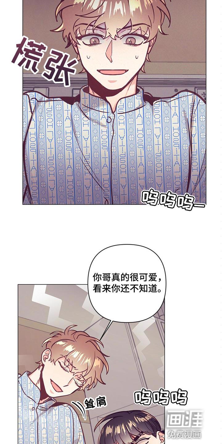 别让我心动漫画漫画,第62章：敷衍3图