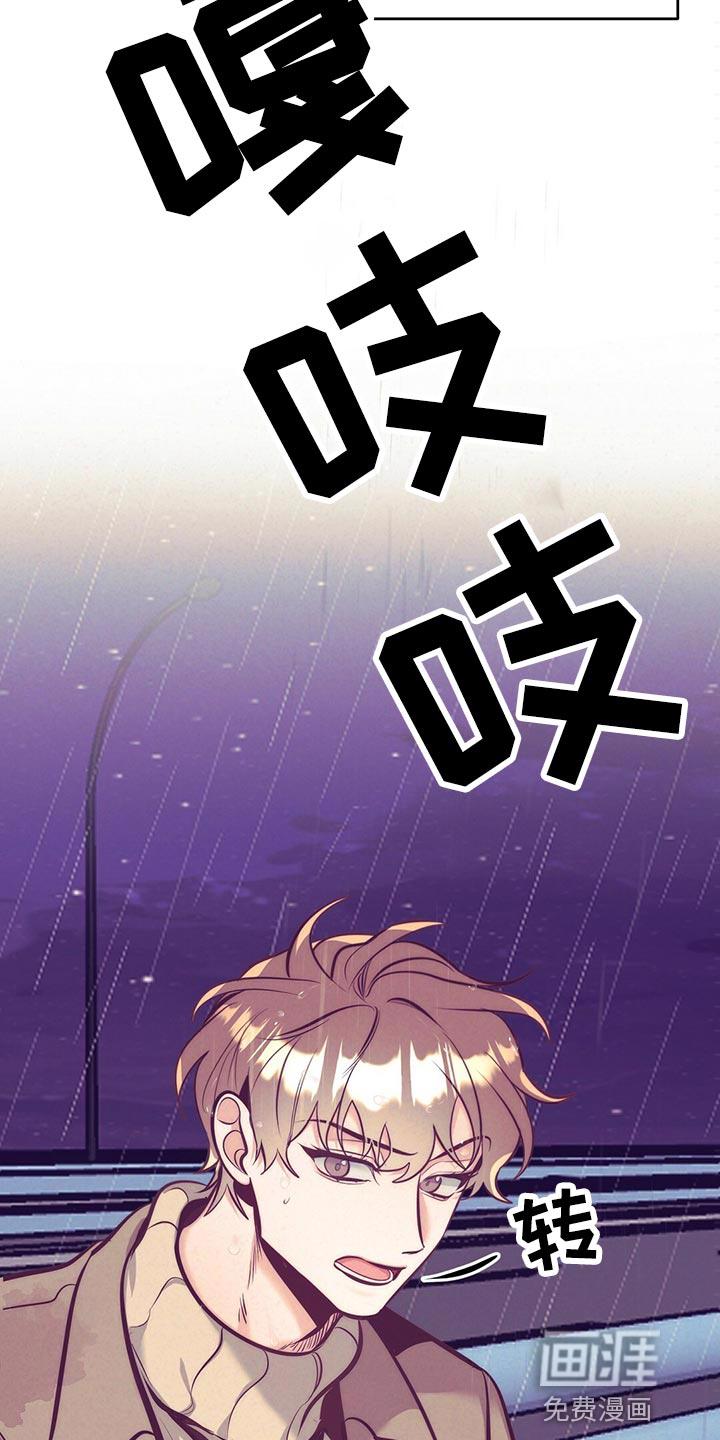 别让我心动漫画漫画,第76章：误会闹剧3图