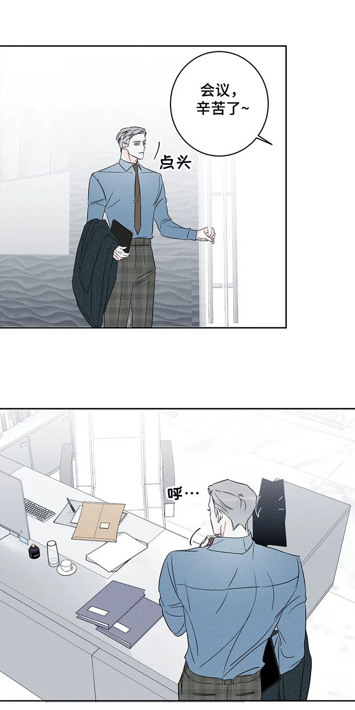 家人的含义是什么?漫画,第17章：测试2图