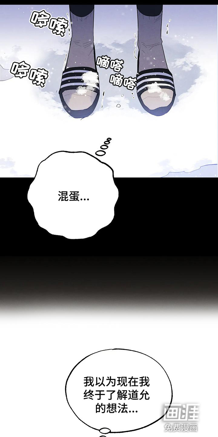 大连漫画培训漫画,第8章：泄露3图