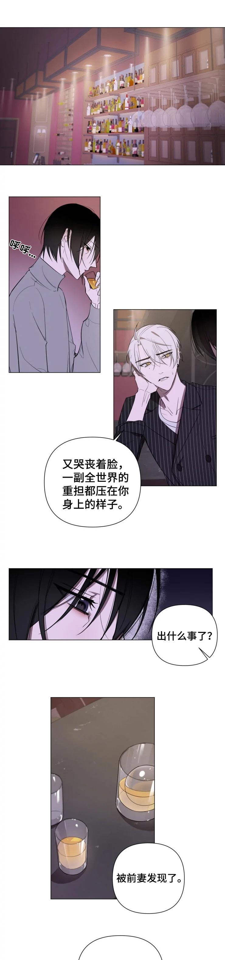 华西牙医漫画漫画,第21章：安慰你4图