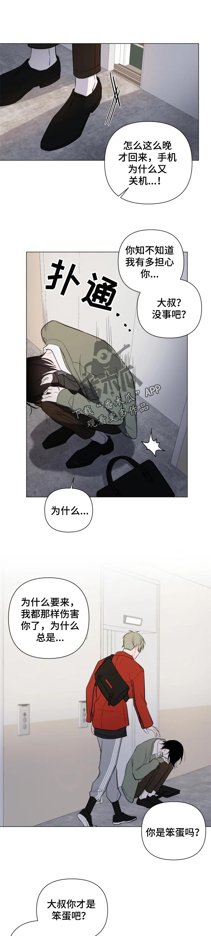 完美牙齿漫画漫画,第33章：诚实3图