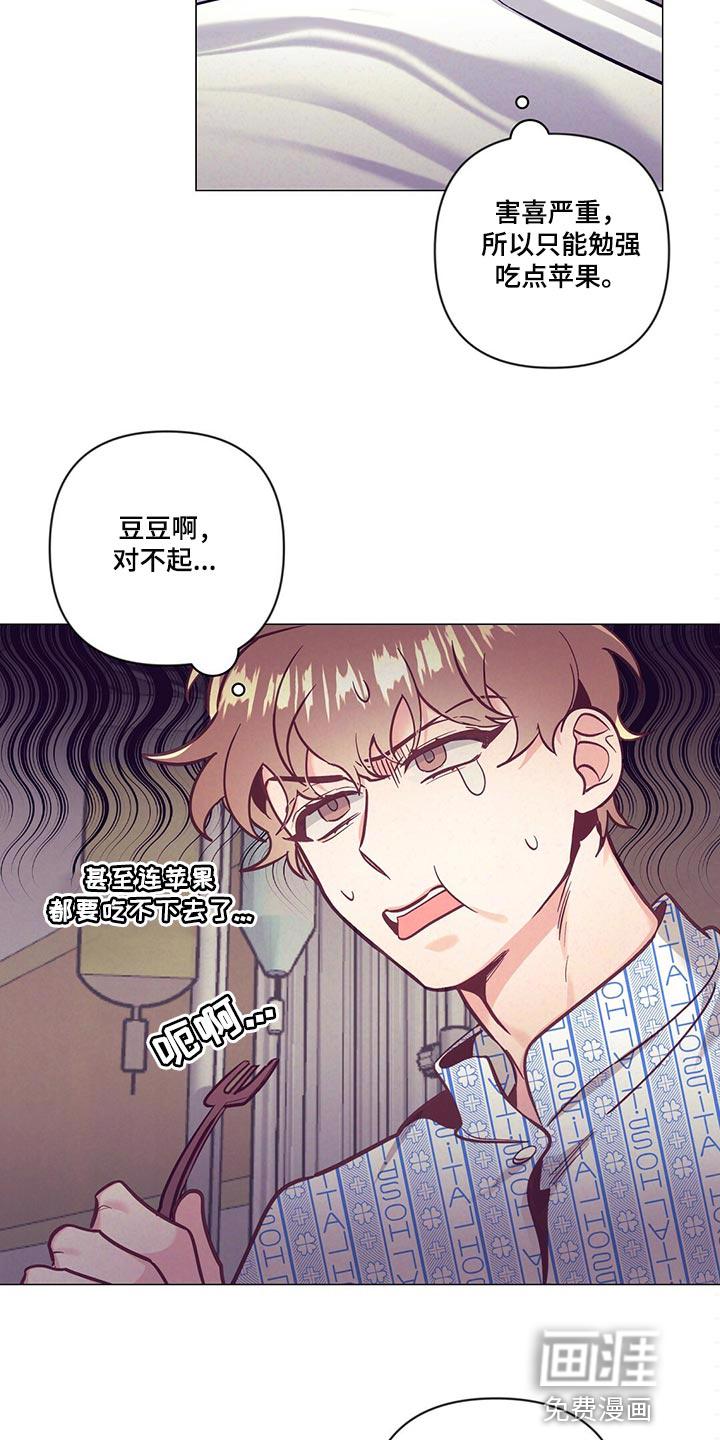 别让我心动漫画漫画,第63章：人情味2图