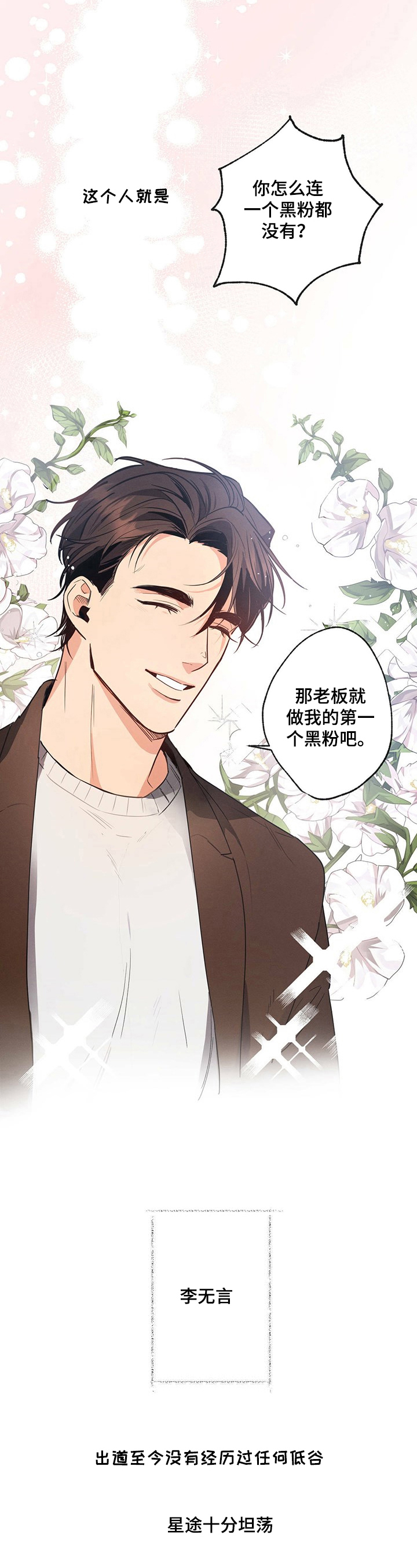 漫画绯色长夜漫画,第1章：开导3图