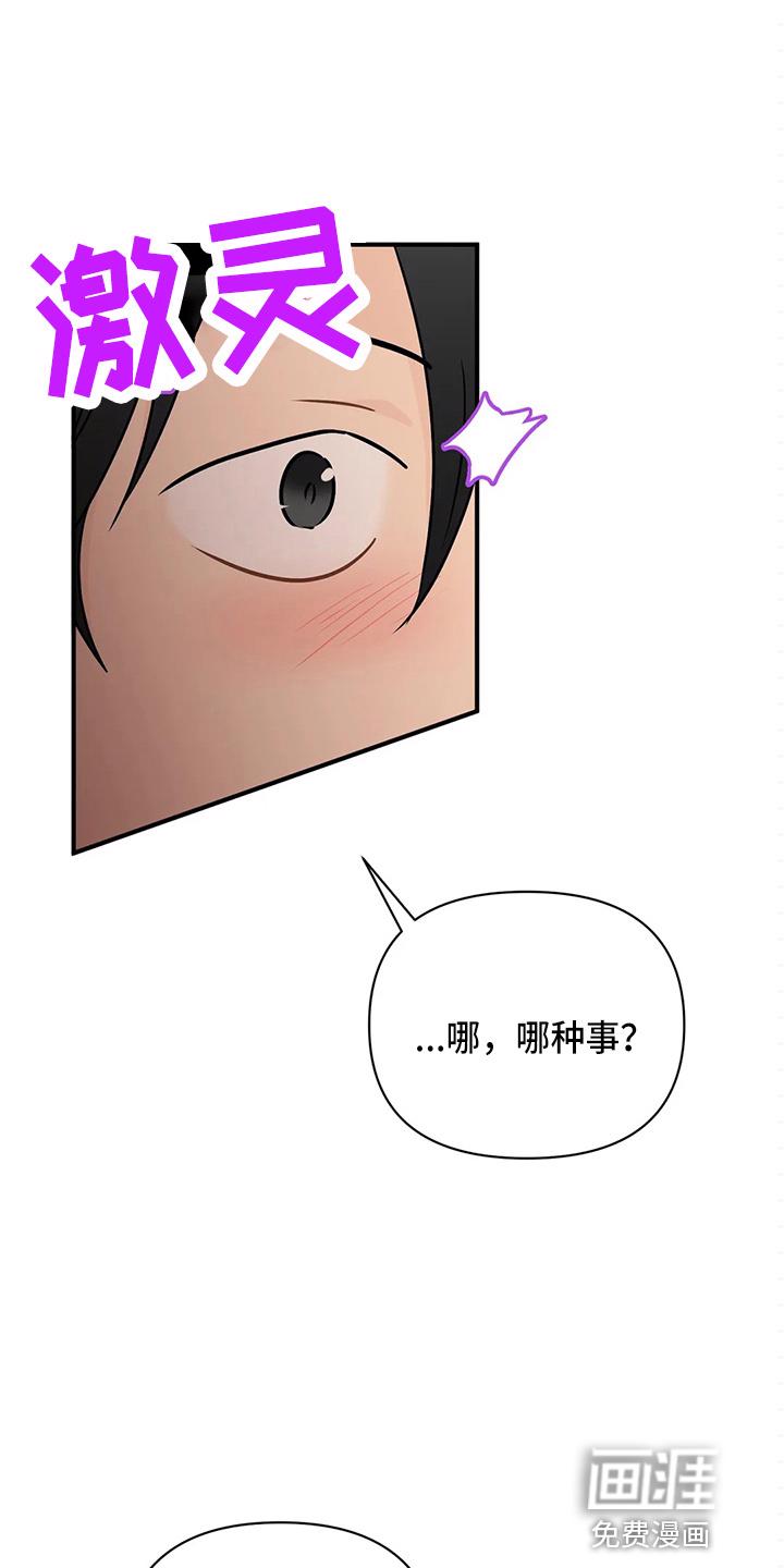 双珠餐厅漫画漫画,第86章：【第二季】好像懂了1图